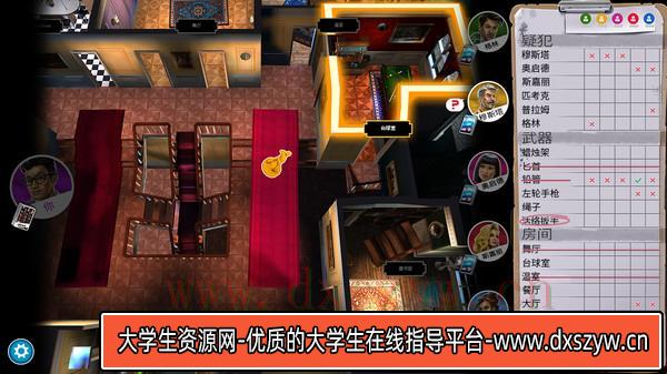 图片[6]-妙探寻凶|官方中文|本体+2.10.3升补+1DLC|NSZ|原版|-大学生资源网