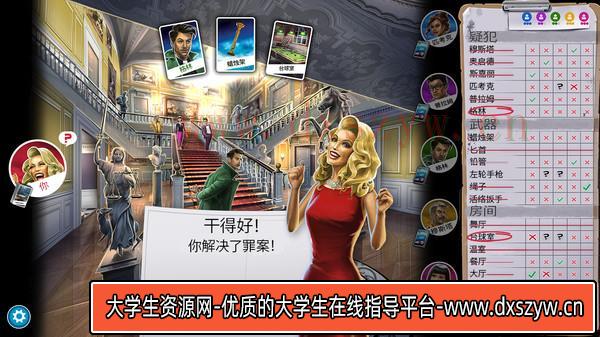图片[8]-妙探寻凶|官方中文|本体+2.10.3升补+1DLC|NSZ|原版|-大学生资源网