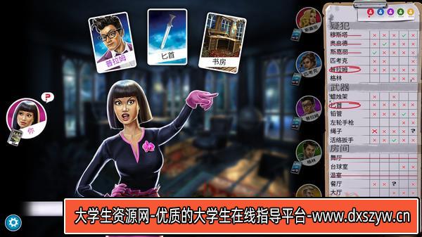 图片[7]-妙探寻凶|官方中文|本体+2.10.3升补+1DLC|NSZ|原版|-大学生资源网