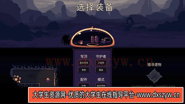 图片[5]-穹顶守护者|官方中文|Build.13379812-天幕卫士+DLC拓荒者包|安装即撸|-大学生资源网
