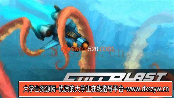 全面冲击/官方中文/[NSZ-XCI][冷饭]-大学生资源网