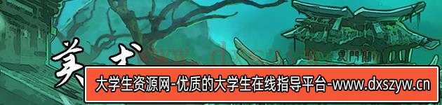 图片[3]-鬼道 地府甦醒|中字-国语|Build.13236245+全DLC|解压即撸|-大学生资源网