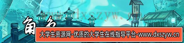 图片[6]-鬼道 地府甦醒|中字-国语|Build.13236245+全DLC|解压即撸|-大学生资源网