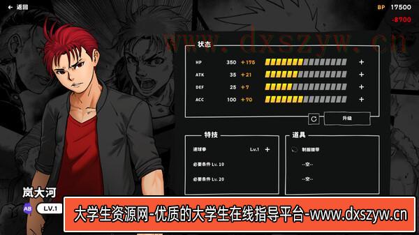 图片[5]-番长战棋|官方中文|V1.27-挑战模式-可我要制霸全高中+全DLC-暴风骤雨|解压即撸|-大学生资源网