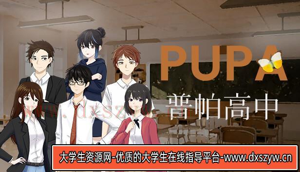 普帕高中 PUPA|官方中文|Build.12522414|解压即撸|-大学生资源网