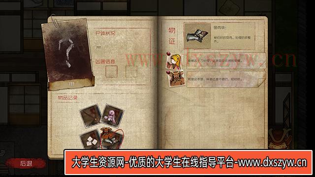 图片[9]-普帕高中 PUPA|官方中文|Build.12522414|解压即撸|-大学生资源网