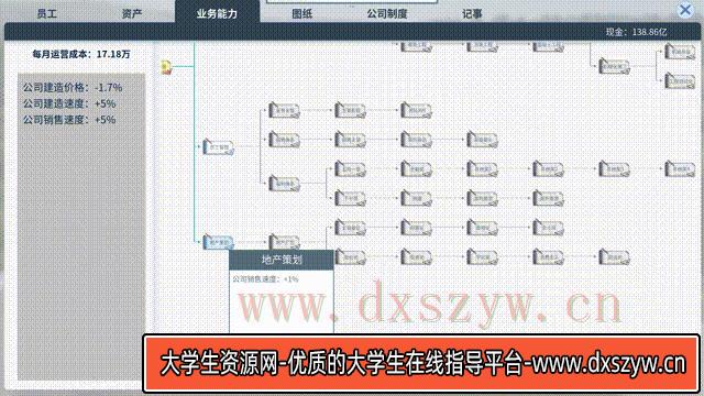 图片[11]-普帕高中 PUPA|官方中文|Build.12522414|解压即撸|-大学生资源网