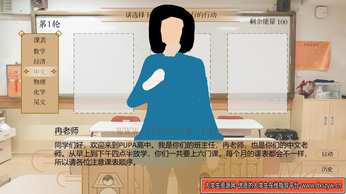 图片[15]-普帕高中 PUPA|官方中文|Build.12522414|解压即撸|-大学生资源网