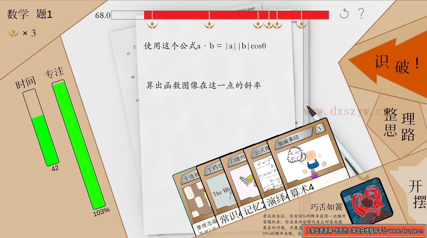 图片[16]-普帕高中 PUPA|官方中文|Build.12522414|解压即撸|-大学生资源网