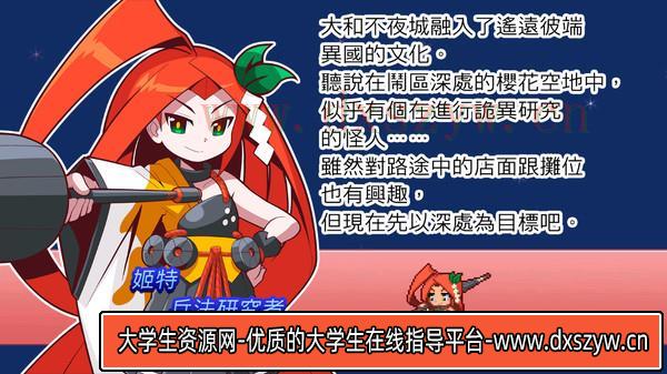 图片[4]-魔神少女2 愿望的代价|官方中文|V1.0.5A-剑舞仙子-月夜妖精|解压即撸|-大学生资源网