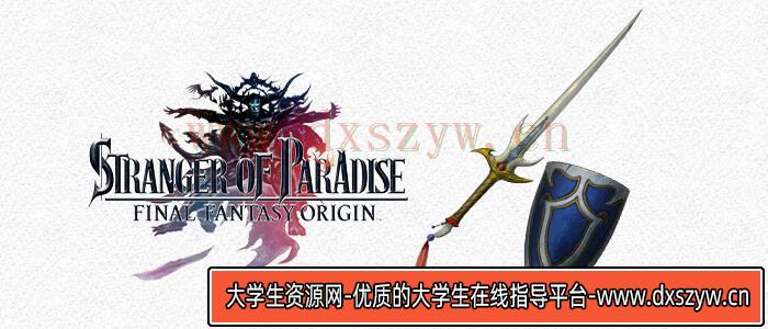 图片[2]-最终幻想起源 天堂的陌生人|官方中文|V1.32HF+预购特典+全DLC+季票DLC|解压即撸|-大学生资源网