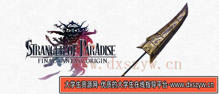 图片[3]-最终幻想起源 天堂的陌生人|官方中文|V1.32HF+预购特典+全DLC+季票DLC|解压即撸|-大学生资源网