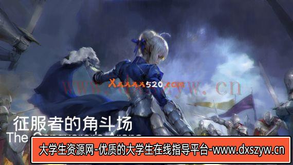 征服者的角斗场|官方中文|V1.2.1HF3-雪羽女武士-紫罗兰女巫军团-遗失的宝藏+全DLC|解压即撸|-大学生资源网