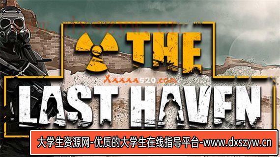 最后的避风港|官方中文|V3.03.13-新建筑:营地-大量修复-更新|解压即撸|-大学生资源网