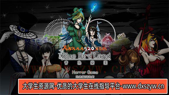 青鳥樂園 Blue Bird Land EP.1 上篇|官方中文|Build 10006280-完结篇|解压即撸|-大学生资源网