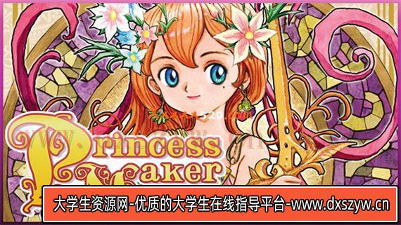 美少女梦工场 重制版|官方中文|V1.0.4+全DLC|解压即撸|-大学生资源网