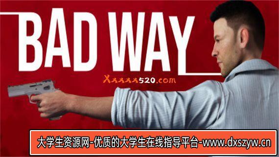 BAD WAY|官方中文|解压即撸|-大学生资源网