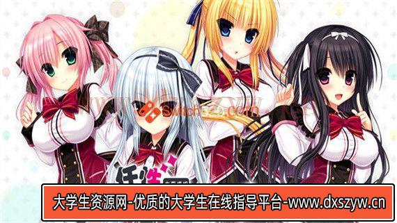 任性 High Spec|官方中文|全包完美版|解压即撸|-大学生资源网