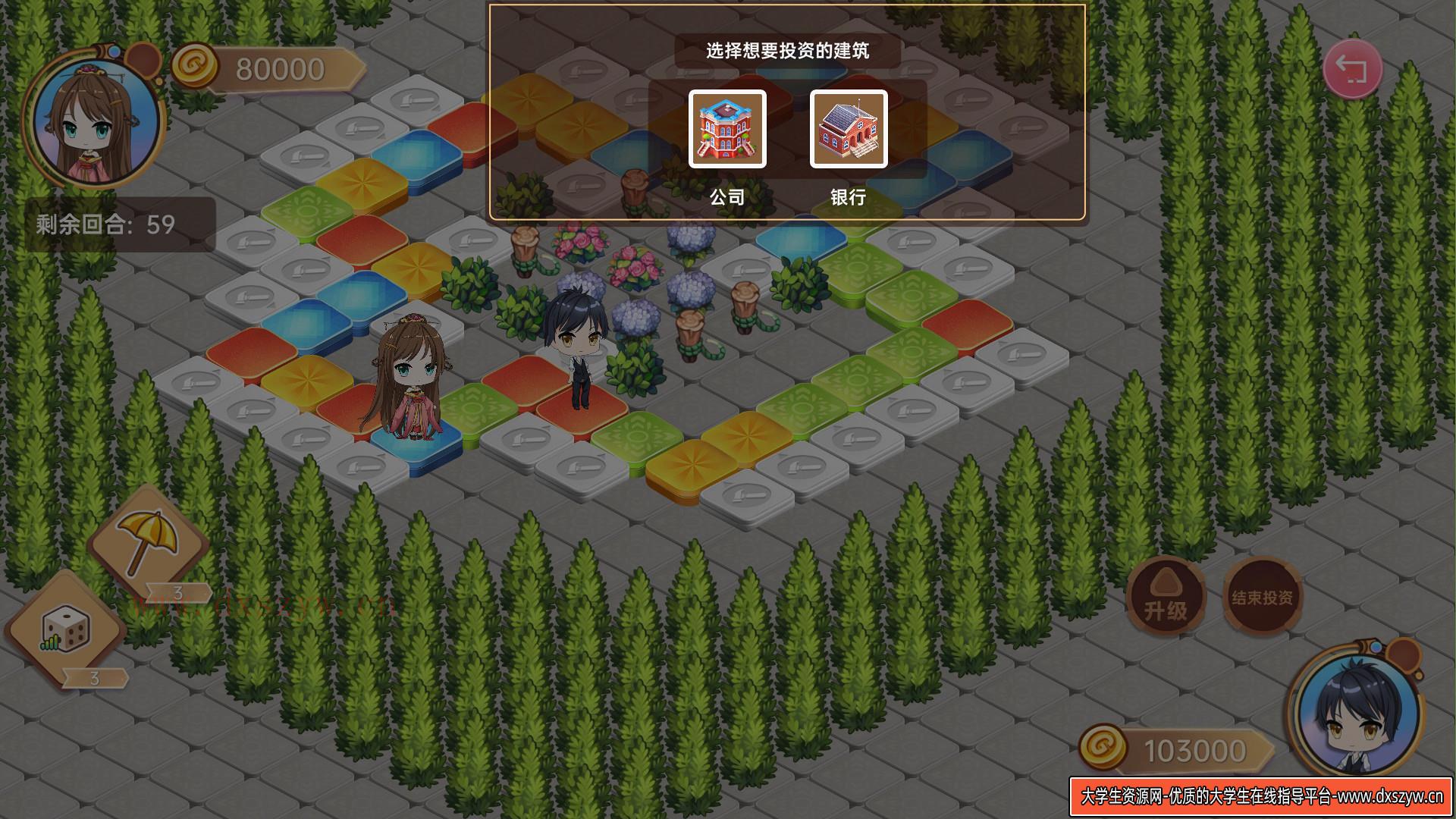 图片[7]-大富翁少女|官方中文|Build.9425119+全DLC|解压即撸|-大学生资源网