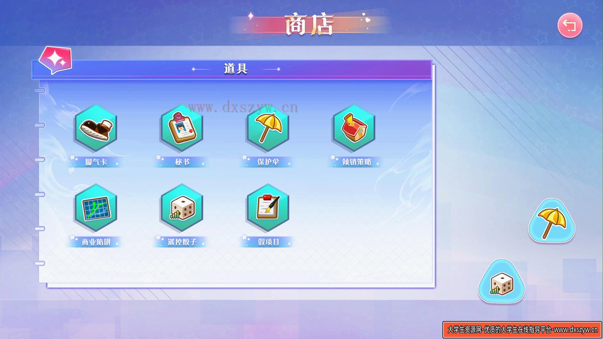 图片[9]-大富翁少女|官方中文|Build.9425119+全DLC|解压即撸|-大学生资源网