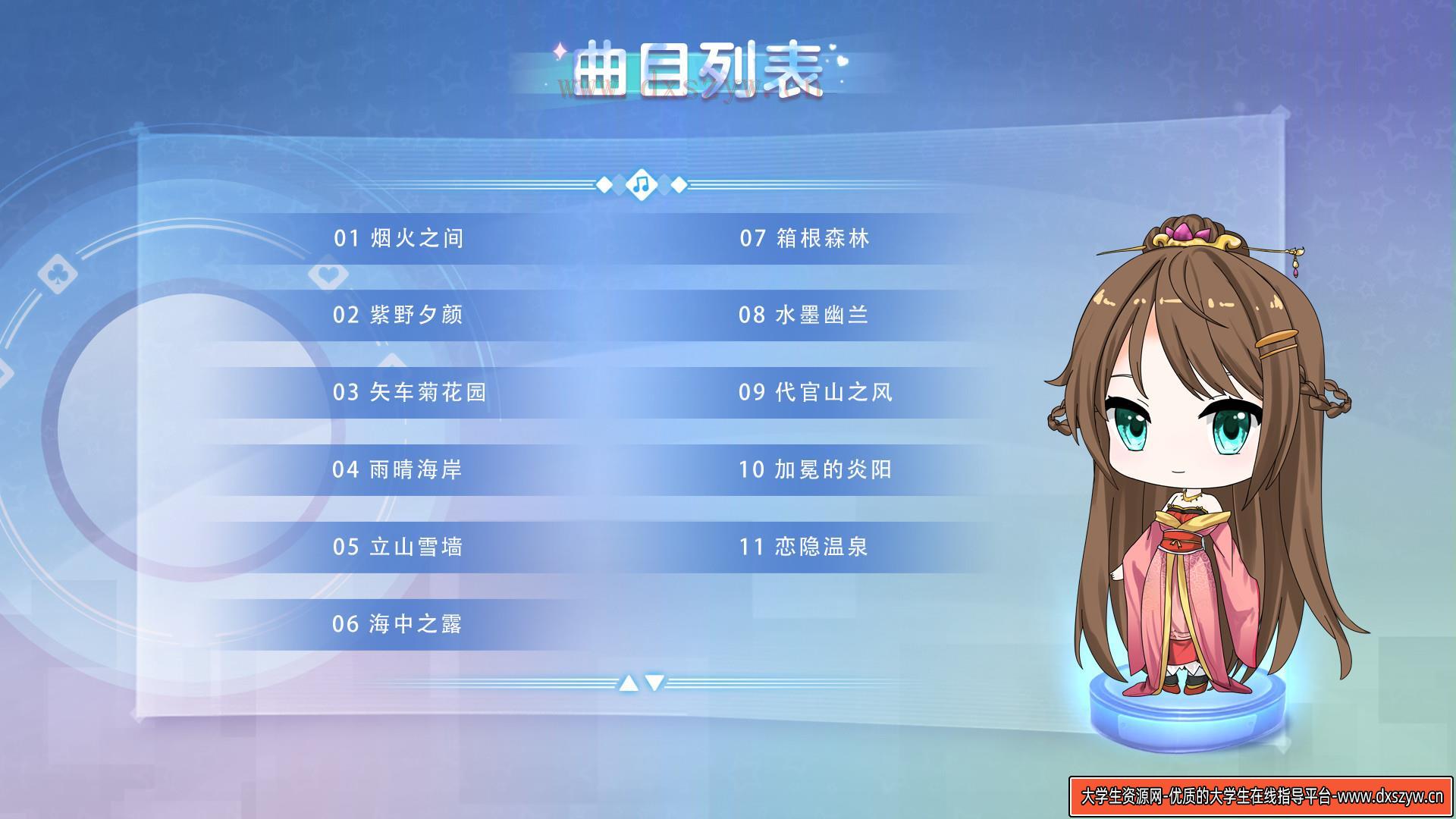 图片[13]-大富翁少女|官方中文|Build.9425119+全DLC|解压即撸|-大学生资源网