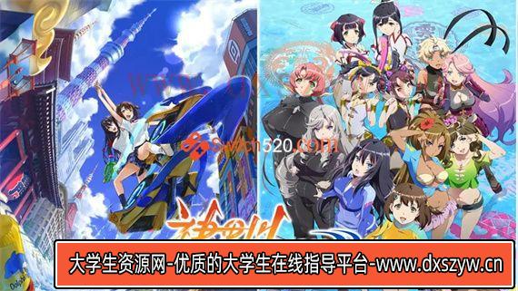 神田川JET GIRLS|官方中文|V1.0.2+全DLC|解压即撸|-大学生资源网