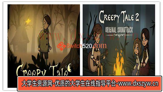 惊悚故事1+2合集/官方中文/完美学习版-大学生资源网