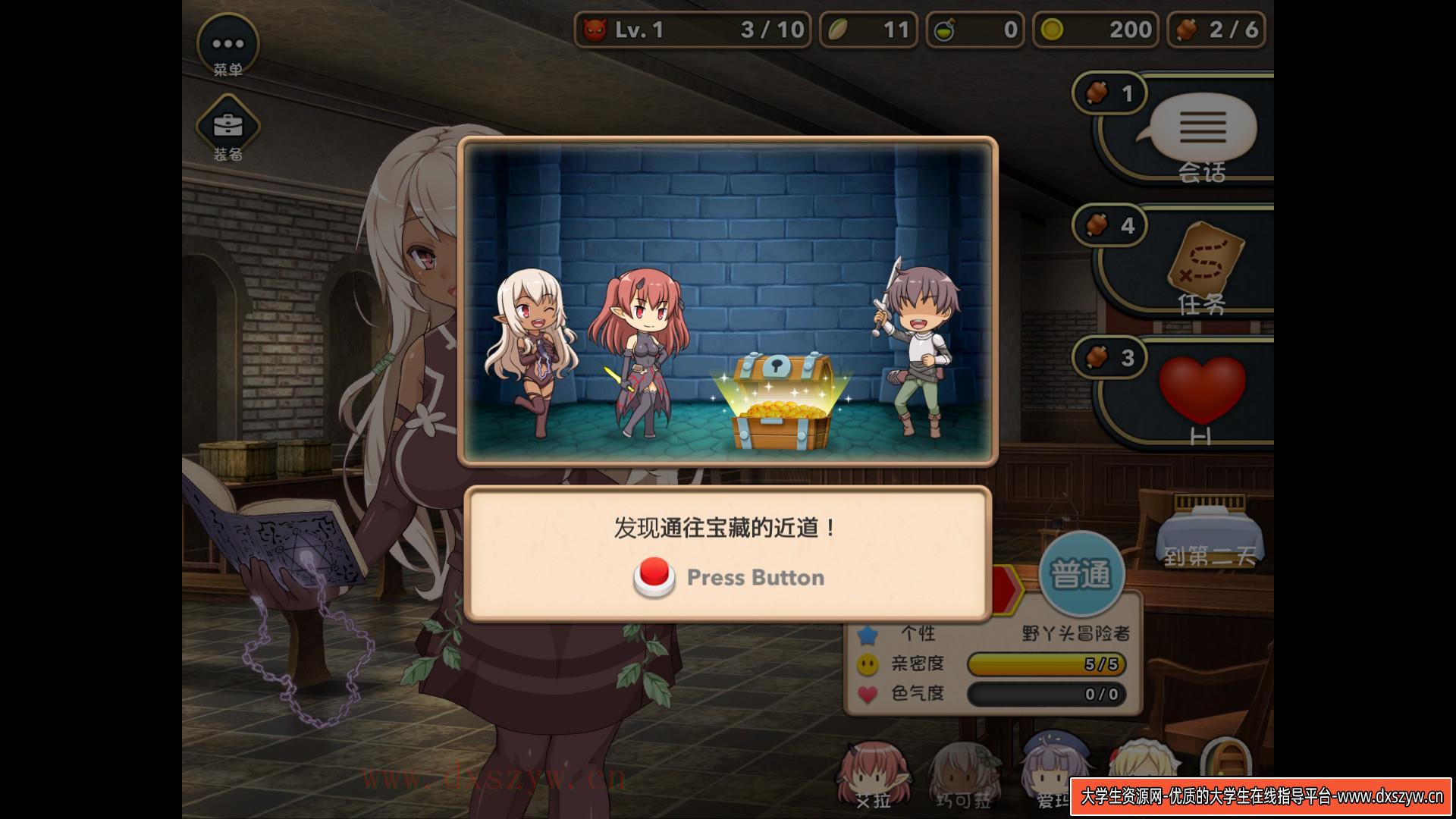 图片[7]-魔王的冒险者小镇/官方中文/[整合]1.0.2+DLC/完美学习版-大学生资源网
