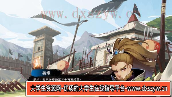 图片[4]-决胜千里 三国|官方中文|Build.16960179-骁勇称雄-天命之将|解压即撸|-大学生资源网