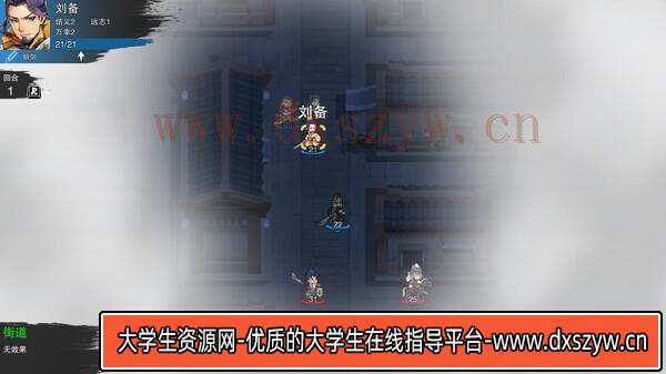 图片[6]-决胜千里 三国|官方中文|Build.16960179-骁勇称雄-天命之将|解压即撸|-大学生资源网