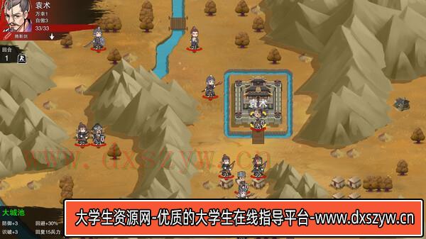 图片[8]-决胜千里 三国|官方中文|Build.16960179-骁勇称雄-天命之将|解压即撸|-大学生资源网