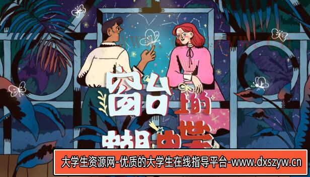 硬币与仙人掌|官方中文|Build.16963239-天命之路-寻梦逐道|解压即撸|-大学生资源网