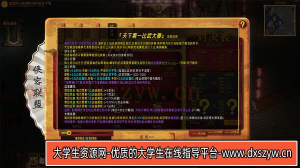 图片[13]-硬币与仙人掌|官方中文|Build.16963239-天命之路-寻梦逐道|解压即撸|-大学生资源网