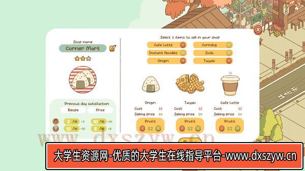 图片[12]-南之町 Minami Lane|官方中文|Build.16916856+全DLC-模拟经营|解压即撸|-大学生资源网