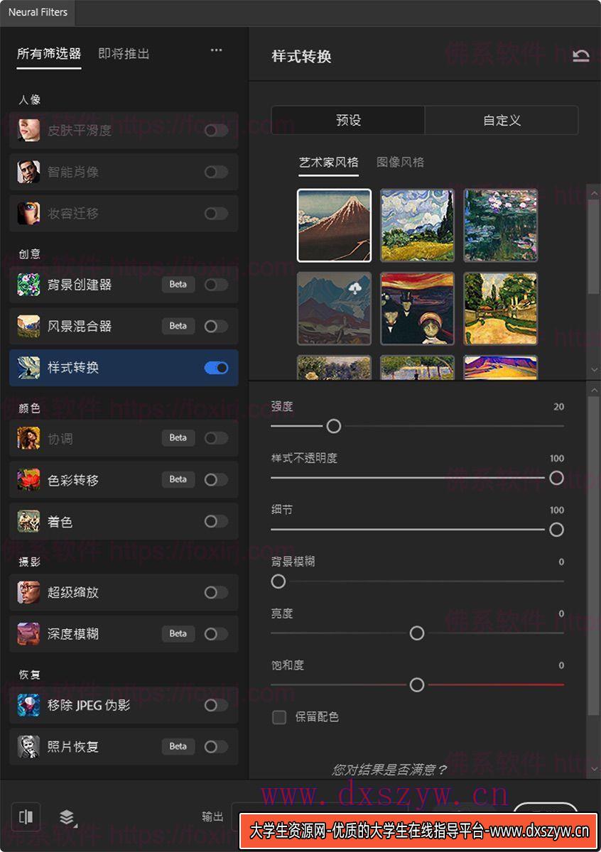 截图