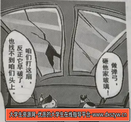 图片[8]-2024年10月26日辽宁省法院系统公开招聘书记员《职业能力测验》笔试试题（网友回忆版）-大学生资源网
