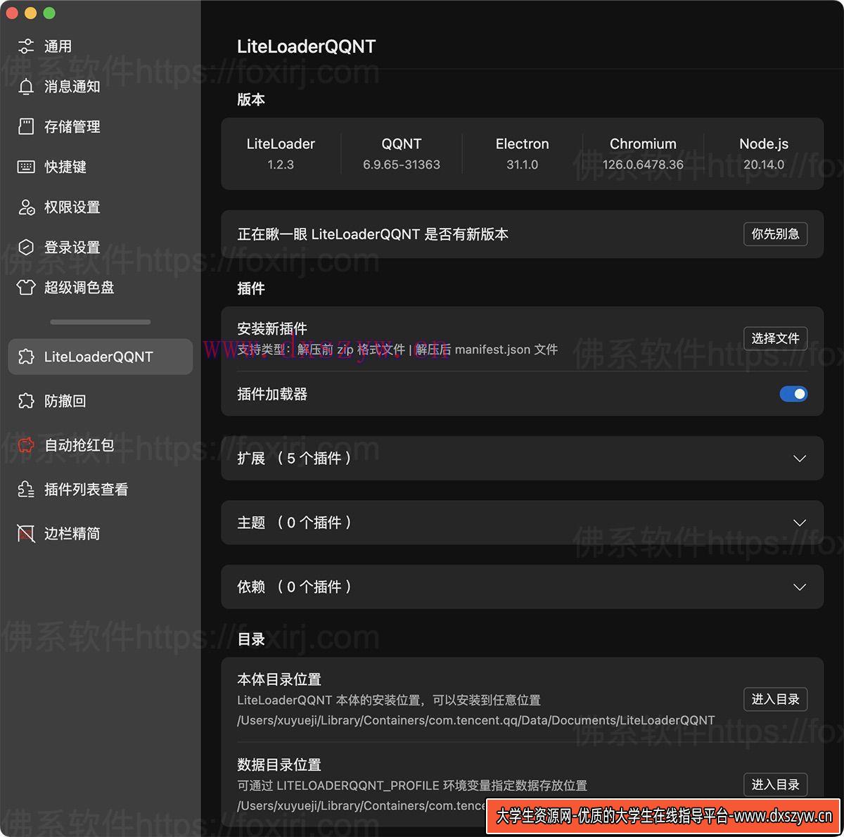 截图