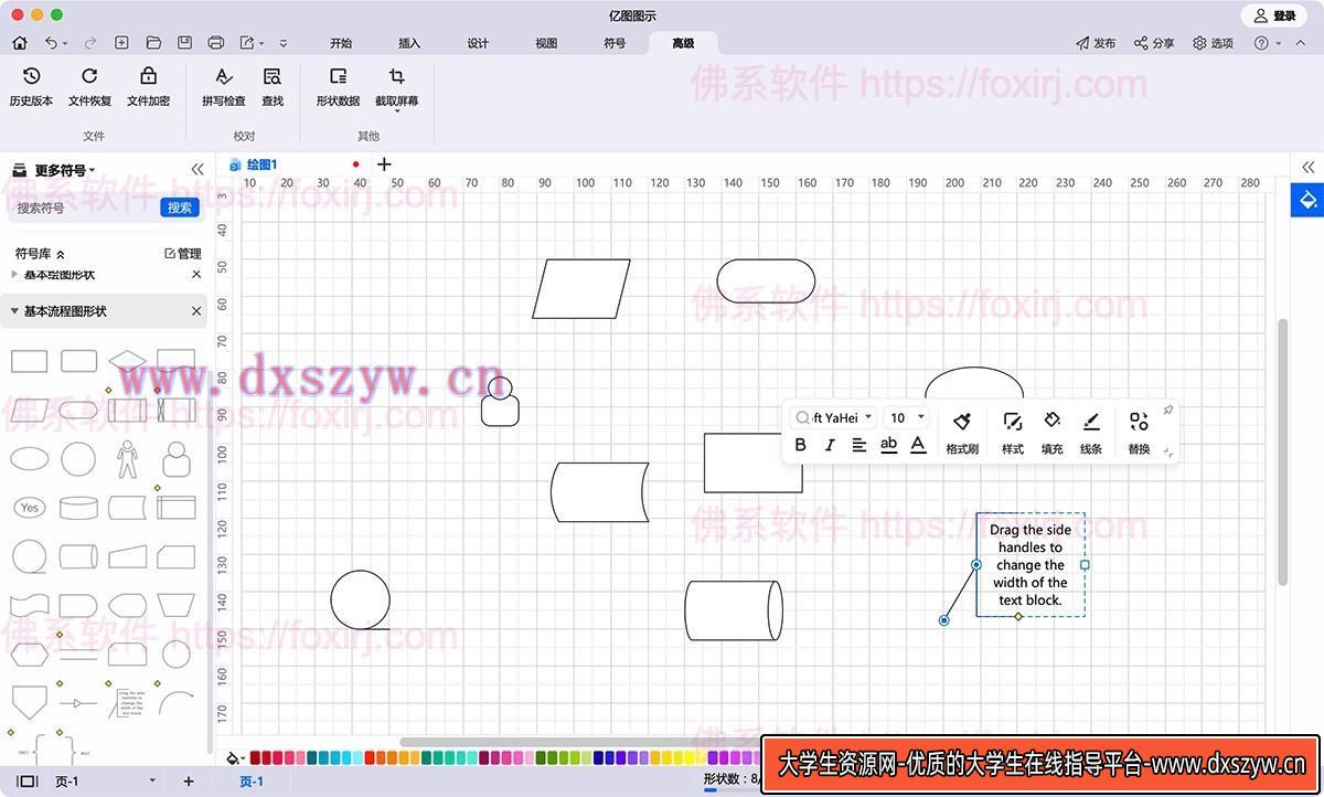 Wondershare EdrawMax Pro 14.1.0.1216 亿图图示设计-大学生资源网
