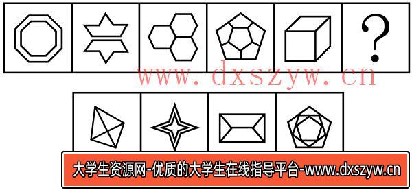 图片[11]-2025年内蒙古公务员录用考试《行测》题（网友回忆版）-大学生资源网