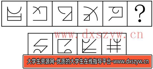 图片[13]-2025年云南省公务员录用考试《行测》题（网友回忆版）-大学生资源网