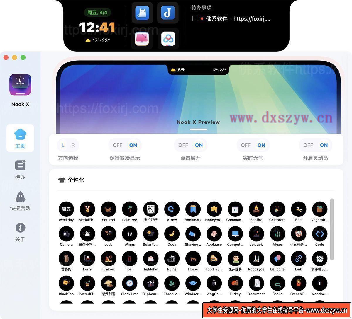 截图