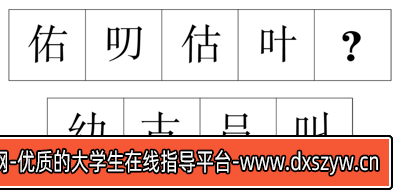 图片[2]-2024年4月20日四川省宜宾市事业单位第一次公开考试招聘工作人员《职业能力测试》笔试试题（网友回忆版）-大学生资源网