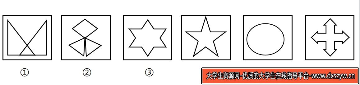 图片[19]-2024年6月29日天津市滨海新区部分事业单位招聘工作人员《职业能力测验》笔试试题（网友回忆版）-大学生资源网