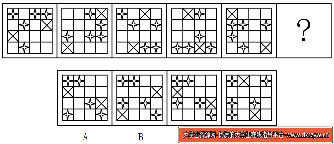 图片[9]-2024年11月2日全国事业单位联考A类《职业能力倾向测验》笔试试题（黑龙江/云南/甘肃/吉林/海南/四川/天津/辽宁/湖北/新疆/重庆/安徽/青海/湖南）（网友回忆版）-大学生资源网