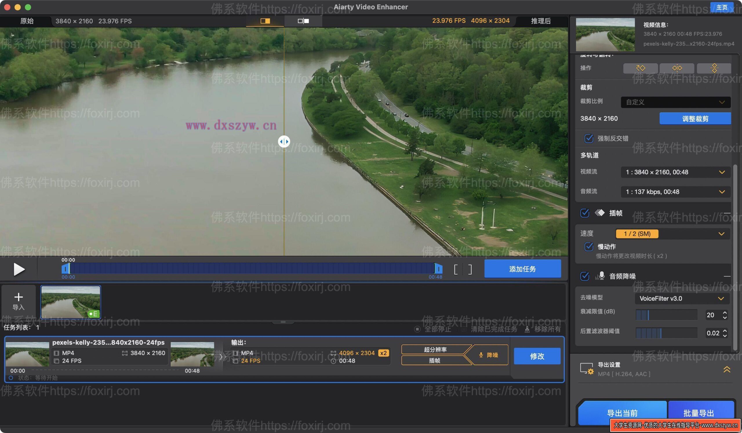 Aiarty Video Enhancer 2.0.0 AI视频增强-大学生资源网