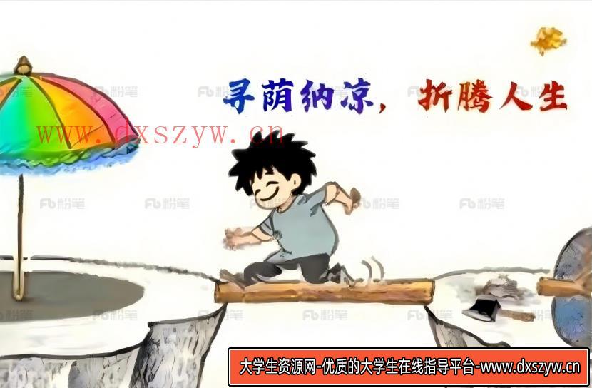 2025年4月29日下午河北省考面试题（网友回忆版）-大学生资源网