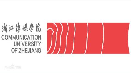 2025浙江传媒学院研究生招生简章-大学生资源网
