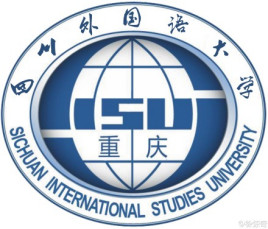 2025四川外国语大学研究生招生计划-各专业招生人数是多少-大学生资源网
