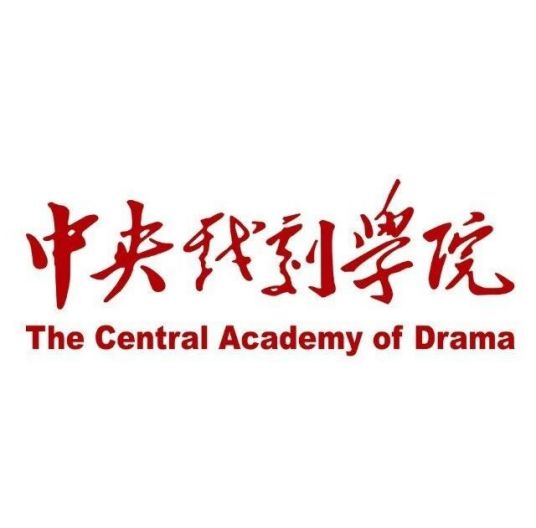 2025中央戏剧学院研究生招生计划-各专业招生人数是多少-大学生资源网