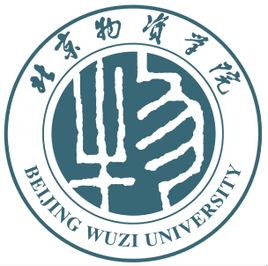 2025北京物资学院研究生招生简章-大学生资源网